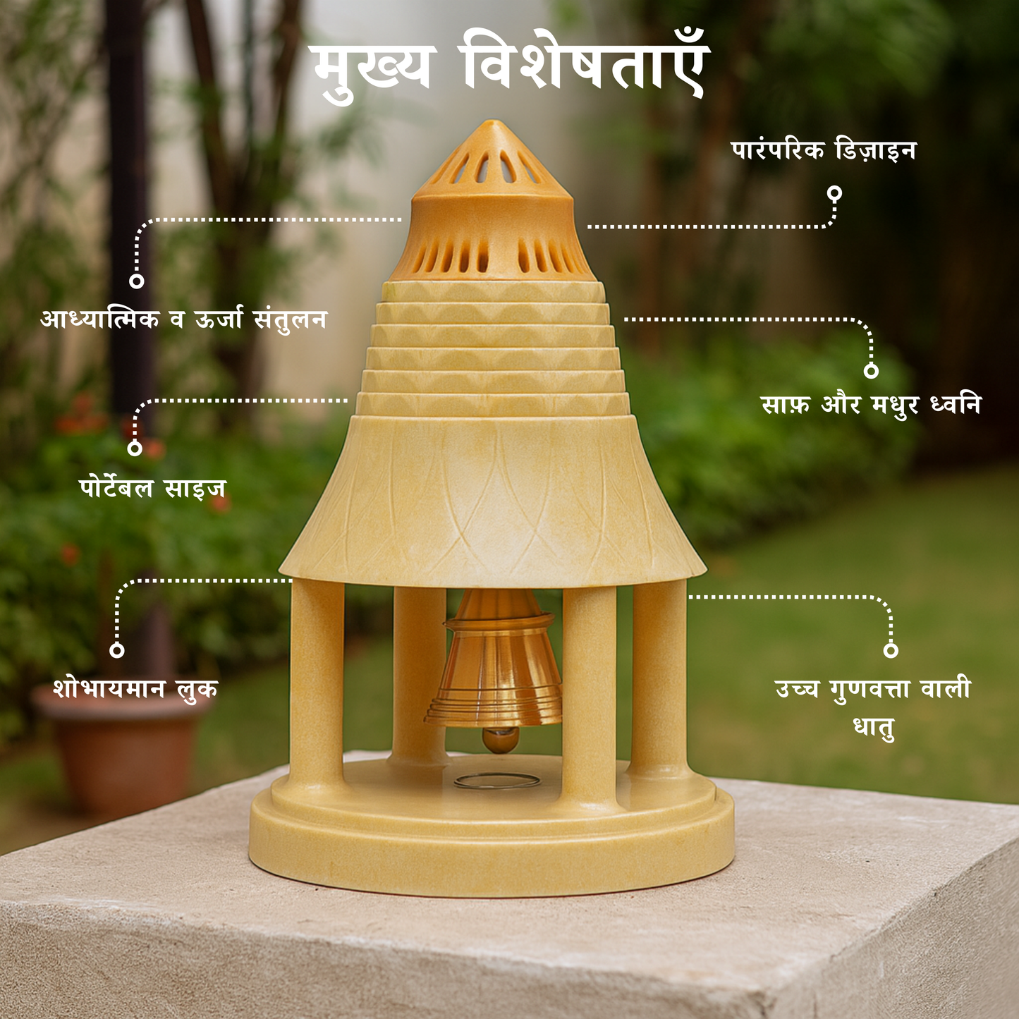 Electric Temple Bell with Adapter – Decorative & Spiritual Device